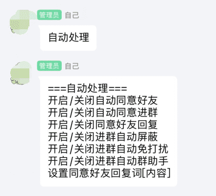 自动处理